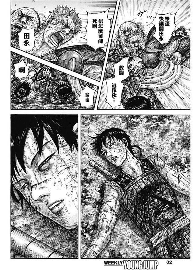第629话 信的梦想 第6页