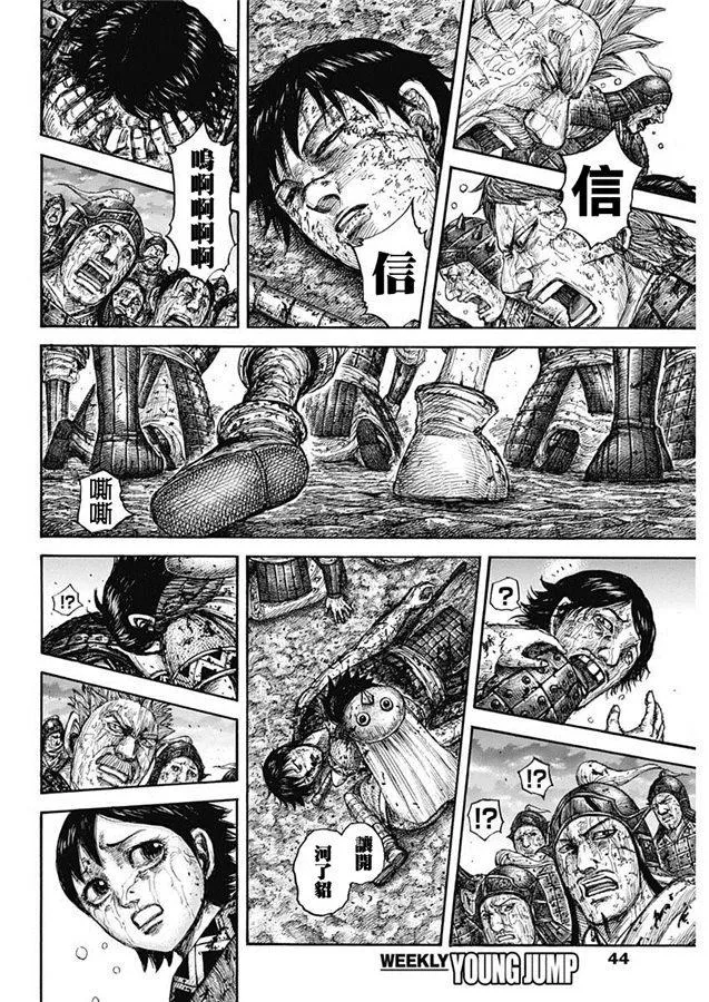 第629话 信的梦想 第18页