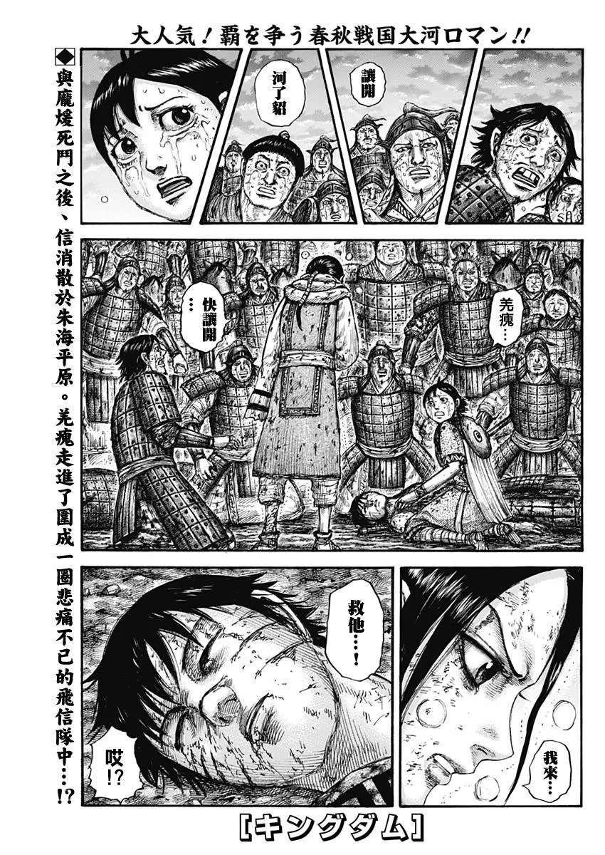 第630话 第1页