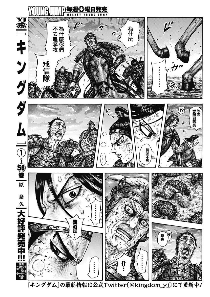 第630话 第2页