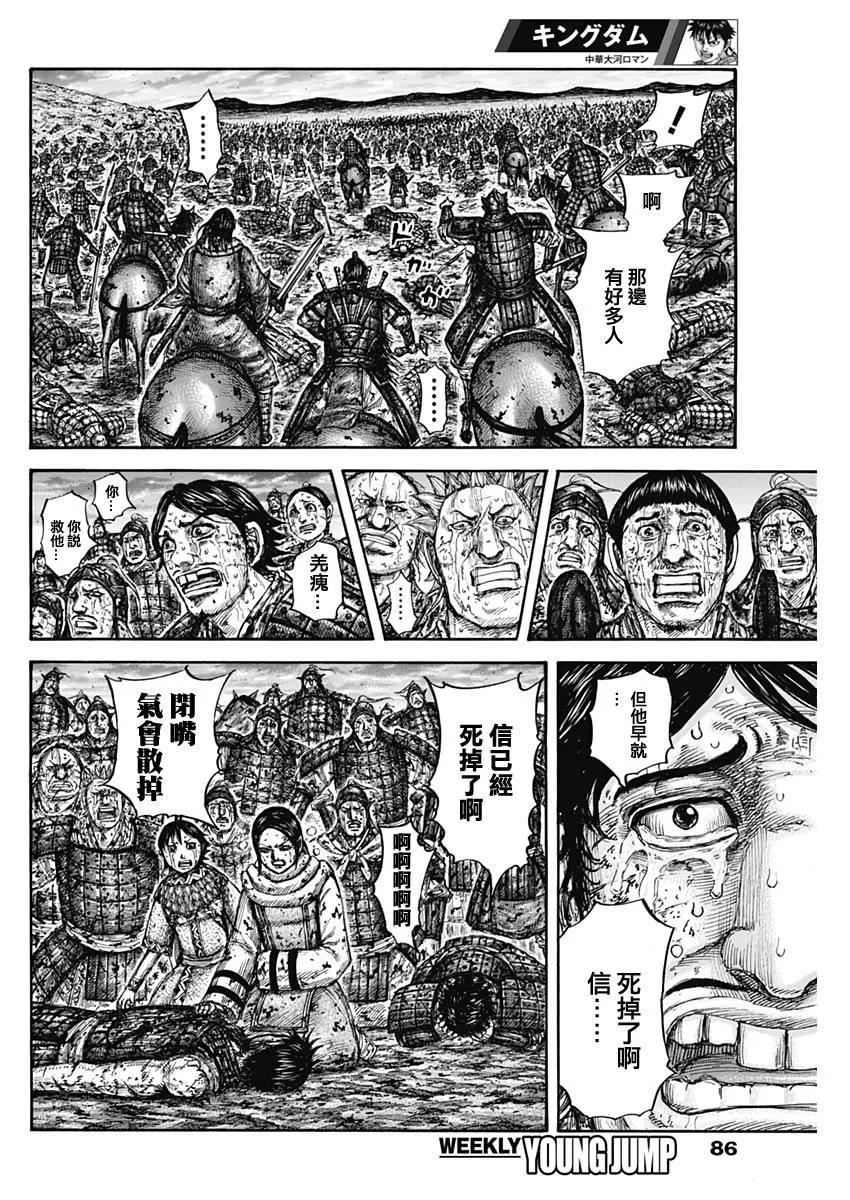 第630话 第3页