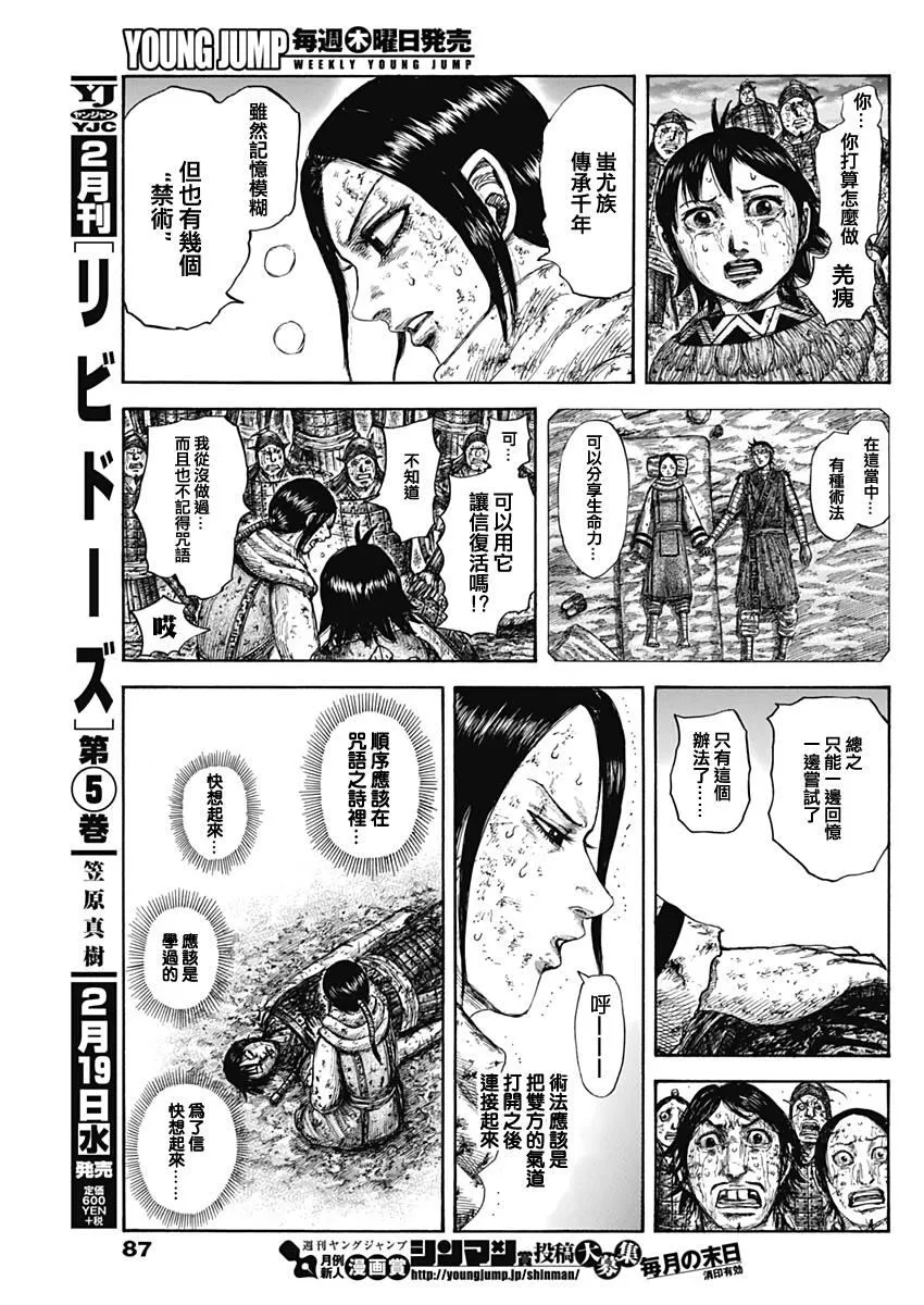第630话 第4页