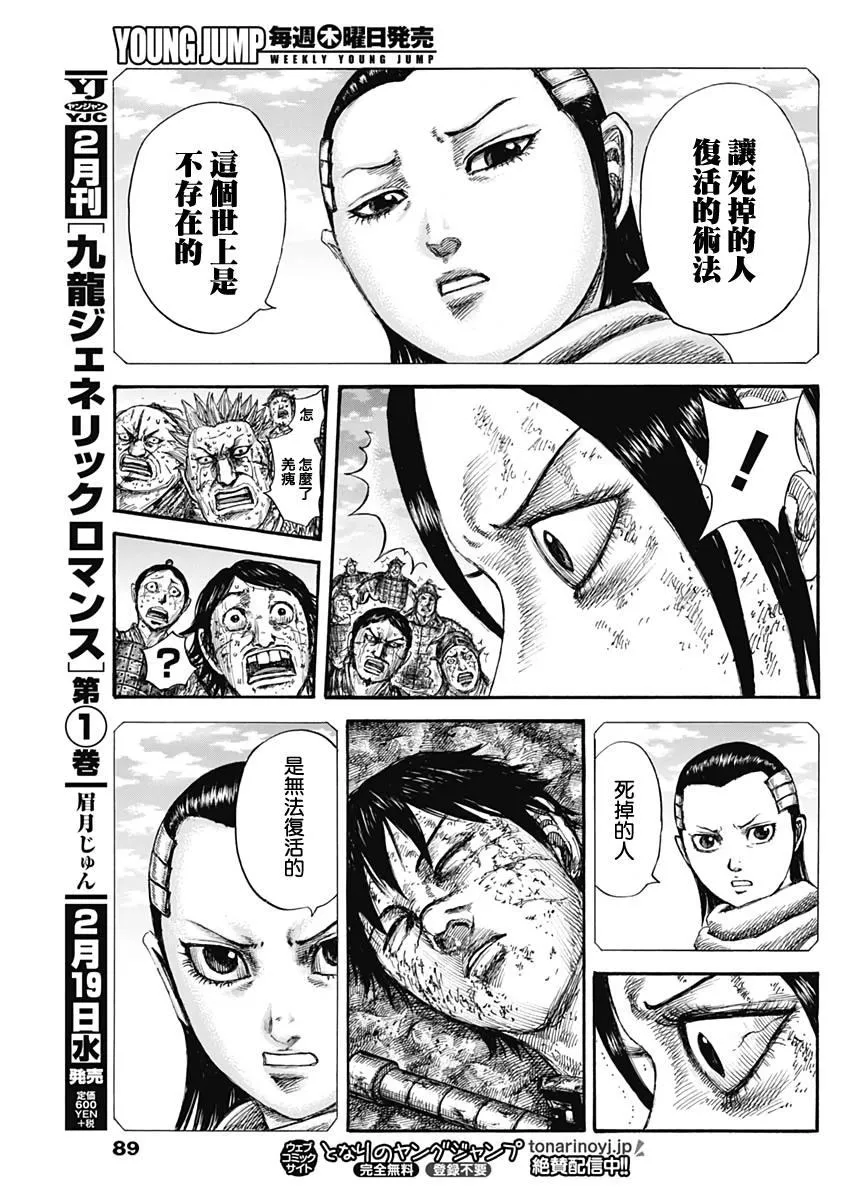 第630话 第6页