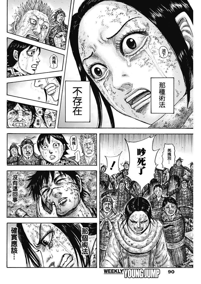 第630话 第7页