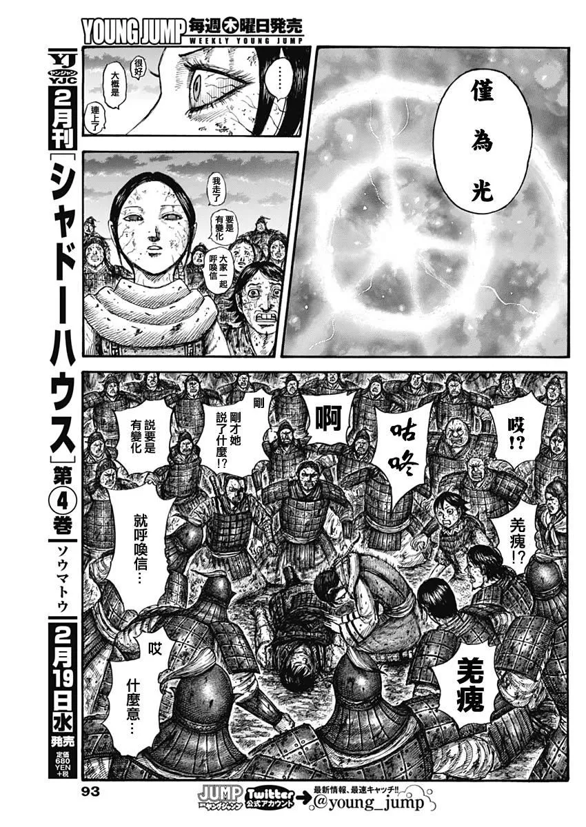 第630话 第10页