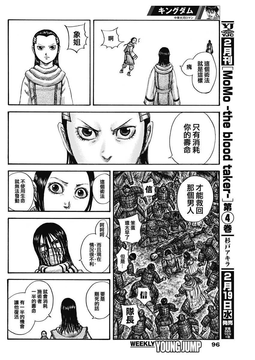 第630话 第13页