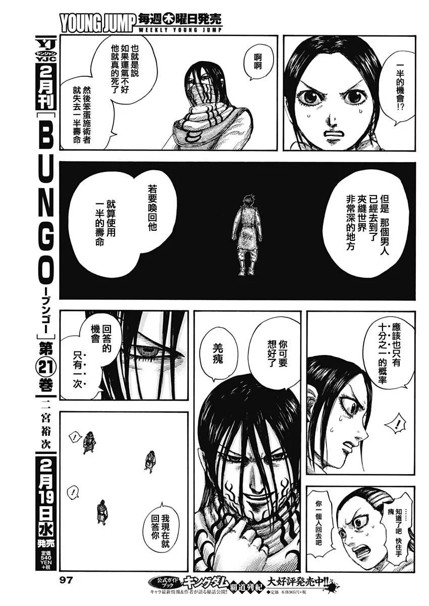 第630话 第14页