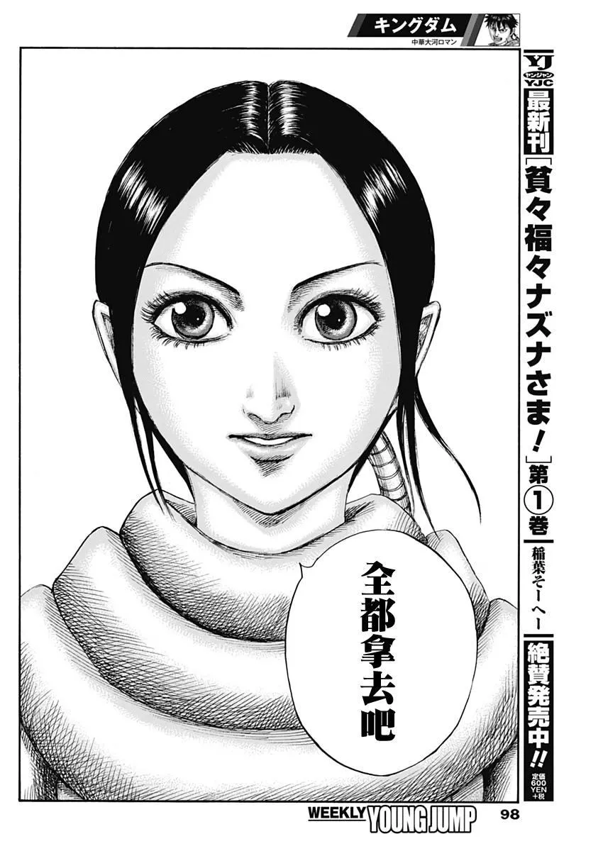 第630话 第15页
