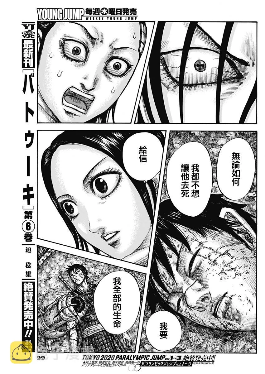 第630话 第16页