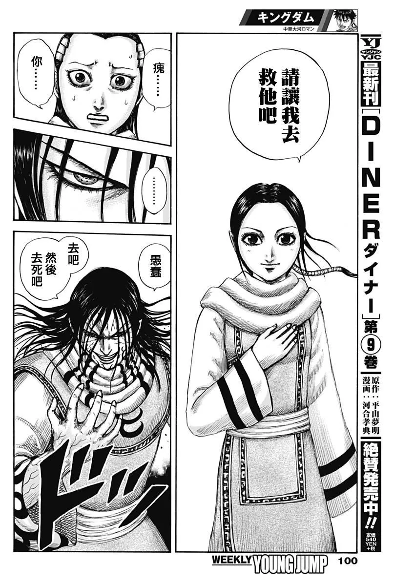 第630话 第17页
