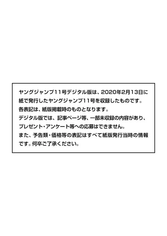 第631话 红色阶梯 第1页