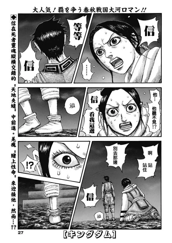 第631话 红色阶梯 第2页