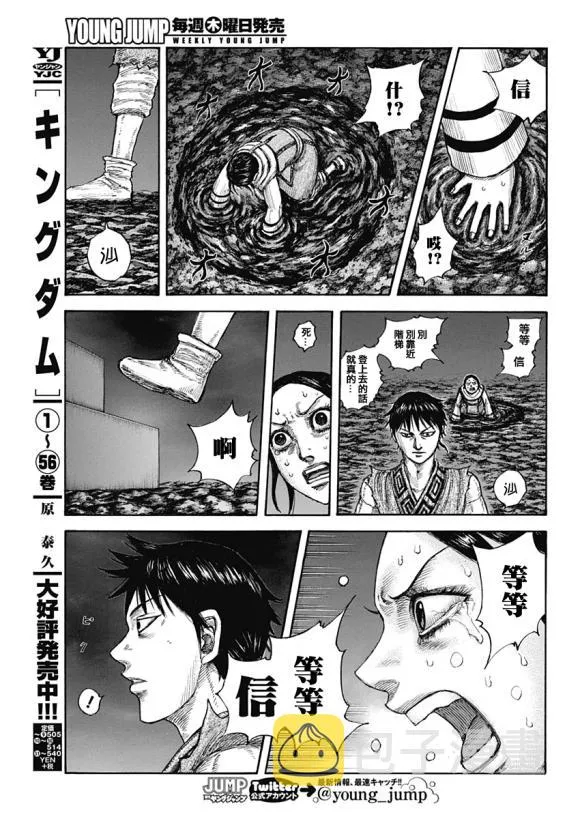 第631话 红色阶梯 第4页