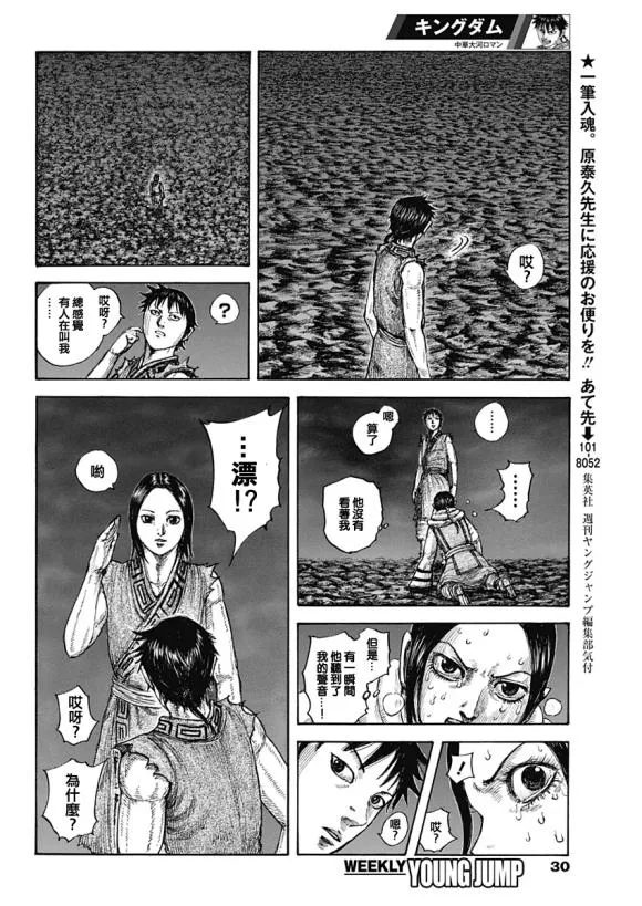 第631话 红色阶梯 第5页