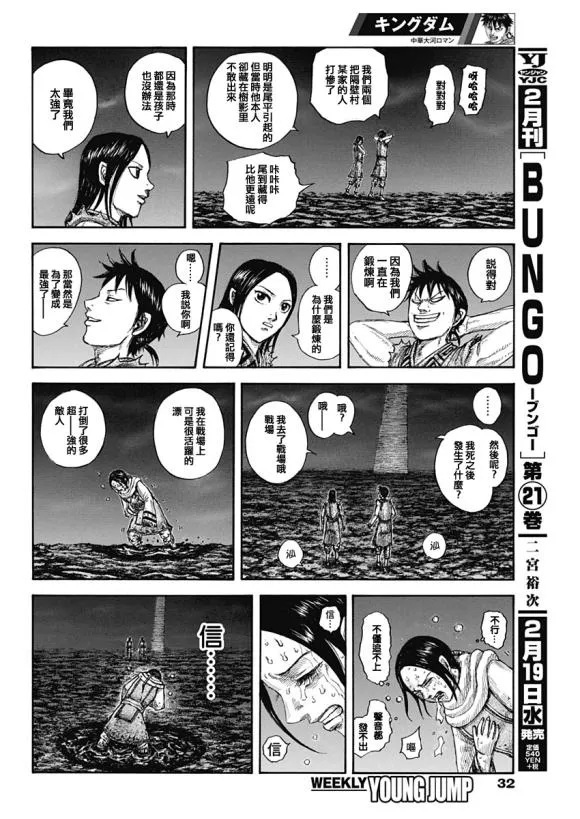 第631话 红色阶梯 第7页