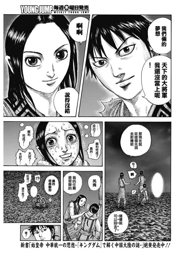 第631话 红色阶梯 第13页