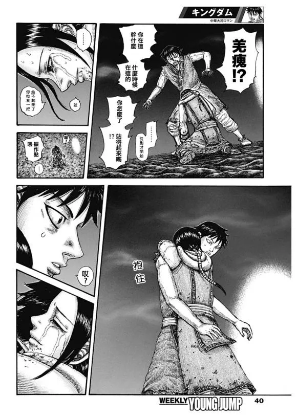 第631话 红色阶梯 第14页