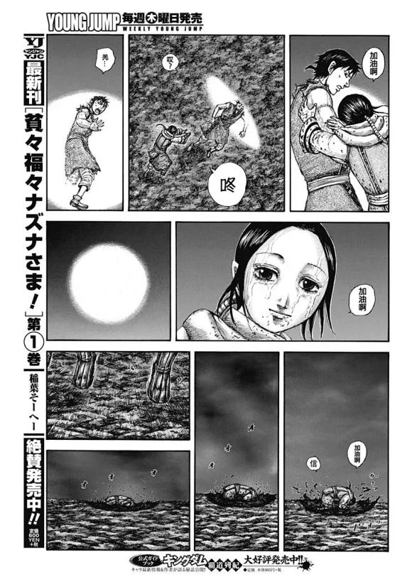 第631话 红色阶梯 第15页