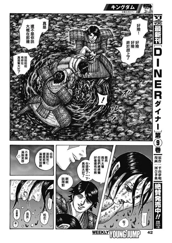 第631话 红色阶梯 第16页