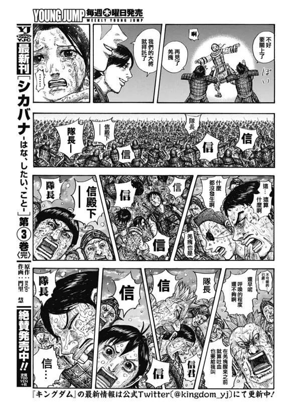 第631话 红色阶梯 第17页
