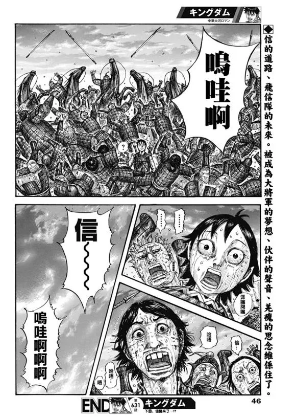 第631话 红色阶梯 第19页