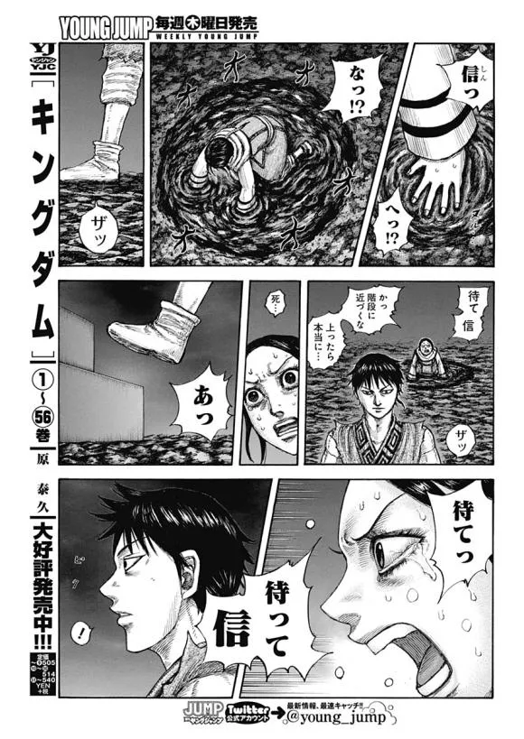 第631话 红色阶梯 第22页