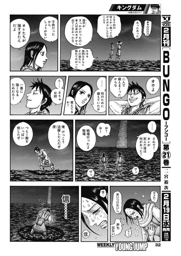 第631话 红色阶梯 第25页