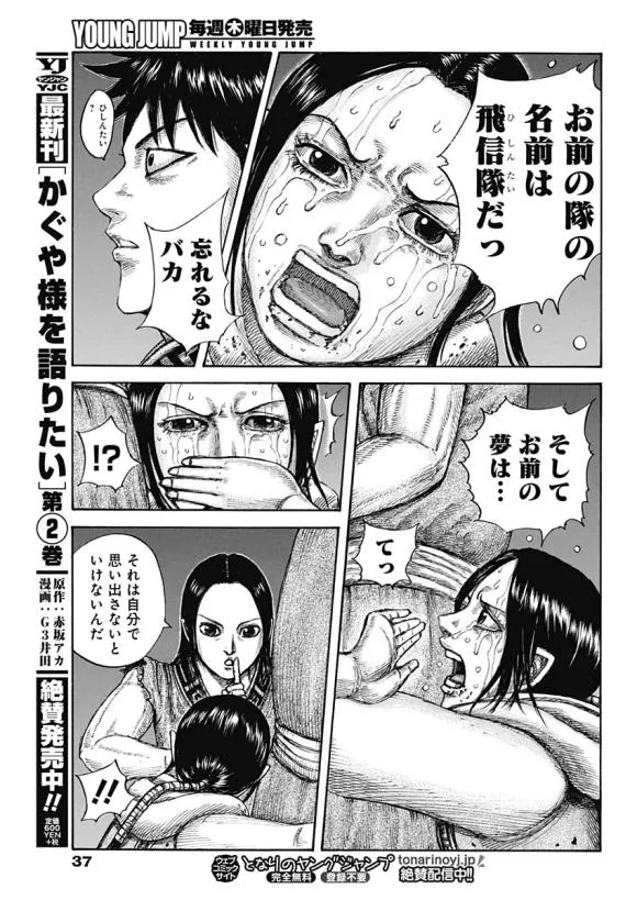第631话 红色阶梯 第30页