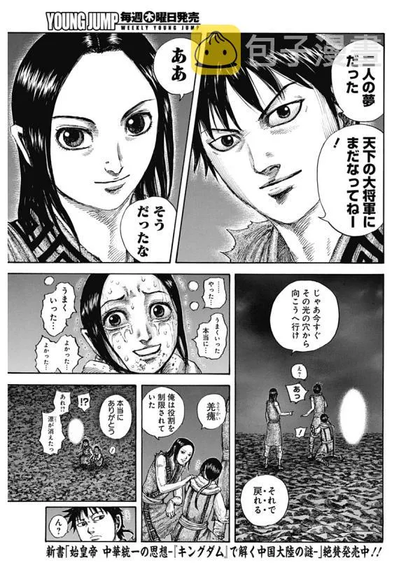 第631话 红色阶梯 第32页