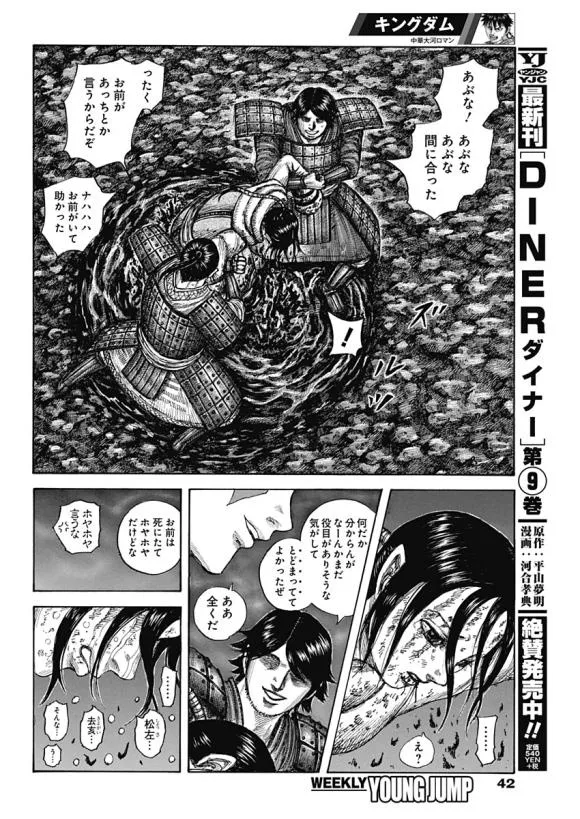 第631话 红色阶梯 第35页