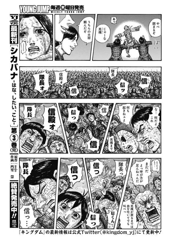 第631话 红色阶梯 第36页