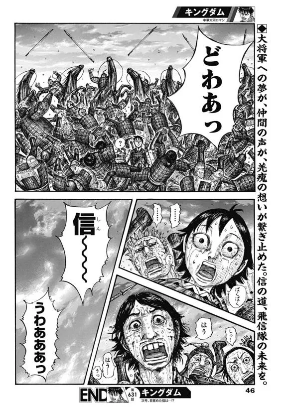 第631话 红色阶梯 第39页