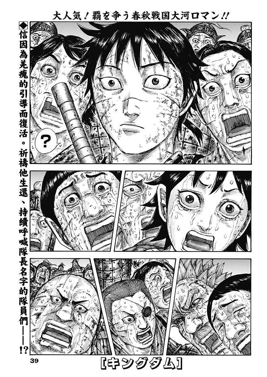 第632话 再次出发 第1页