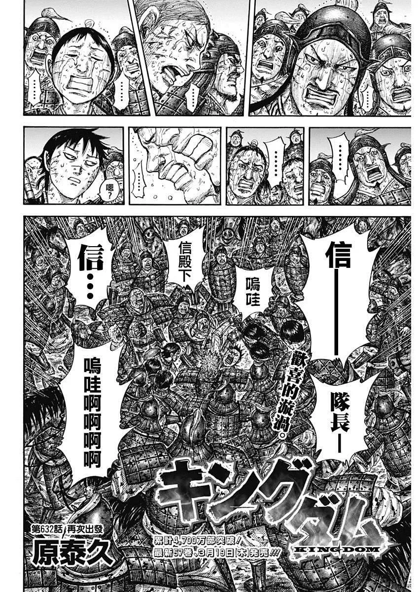 第632话 再次出发 第2页