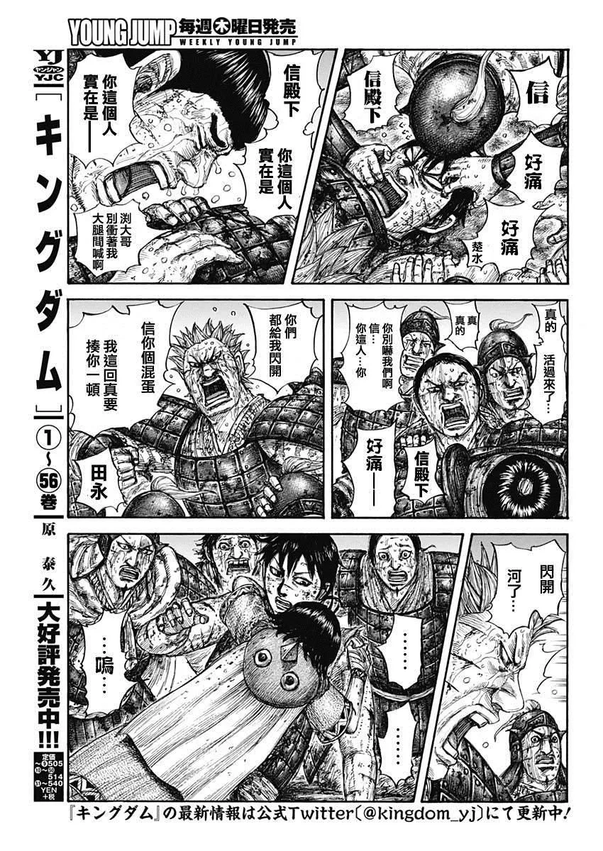 第632话 再次出发 第3页
