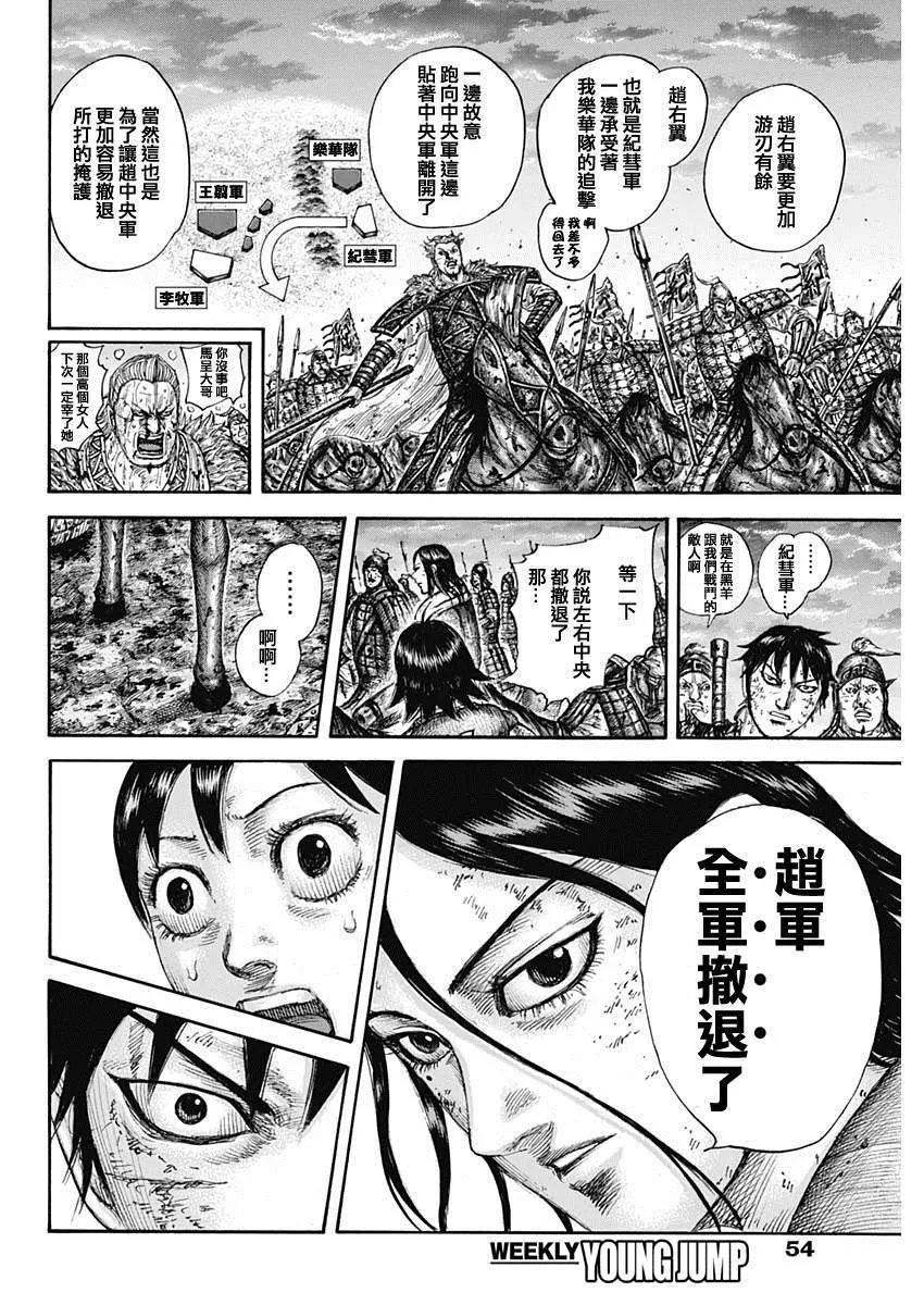 第632话 再次出发 第16页