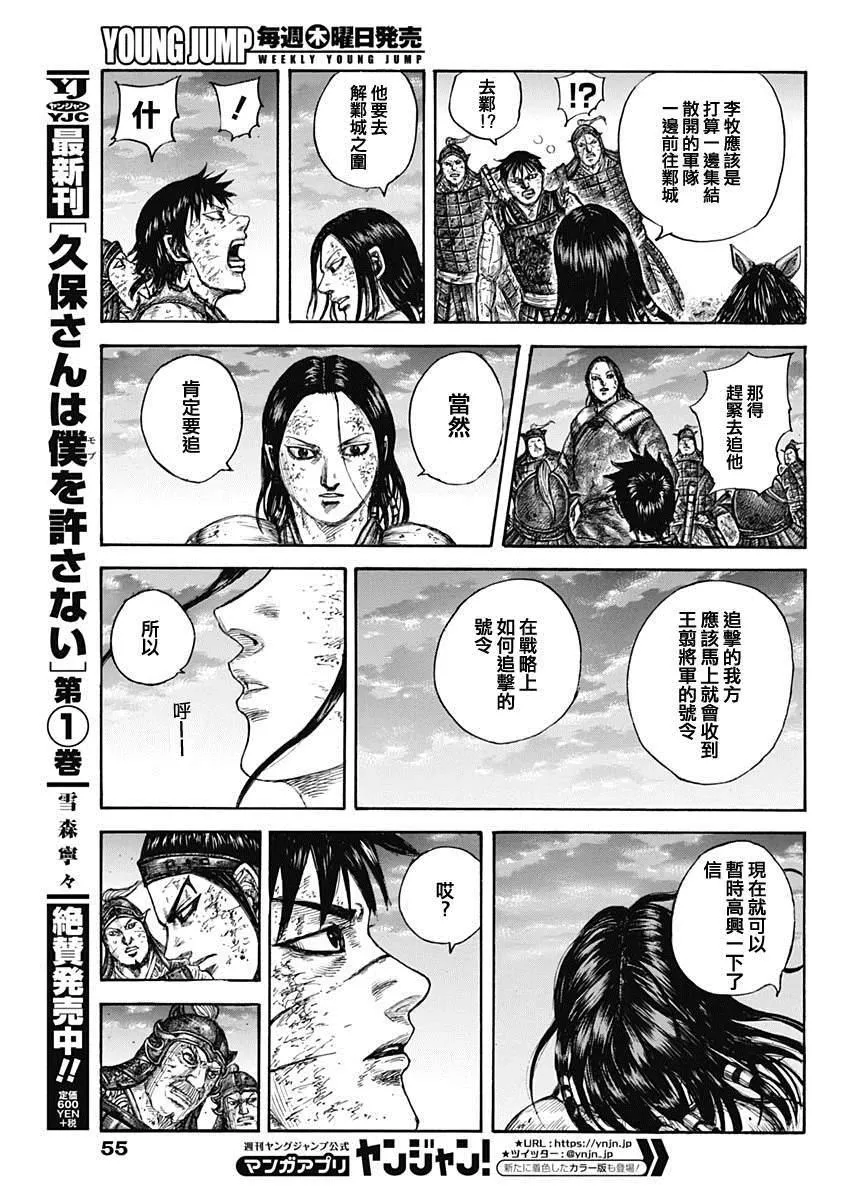 第632话 再次出发 第17页