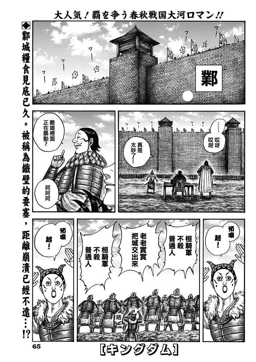 第633话 第1页