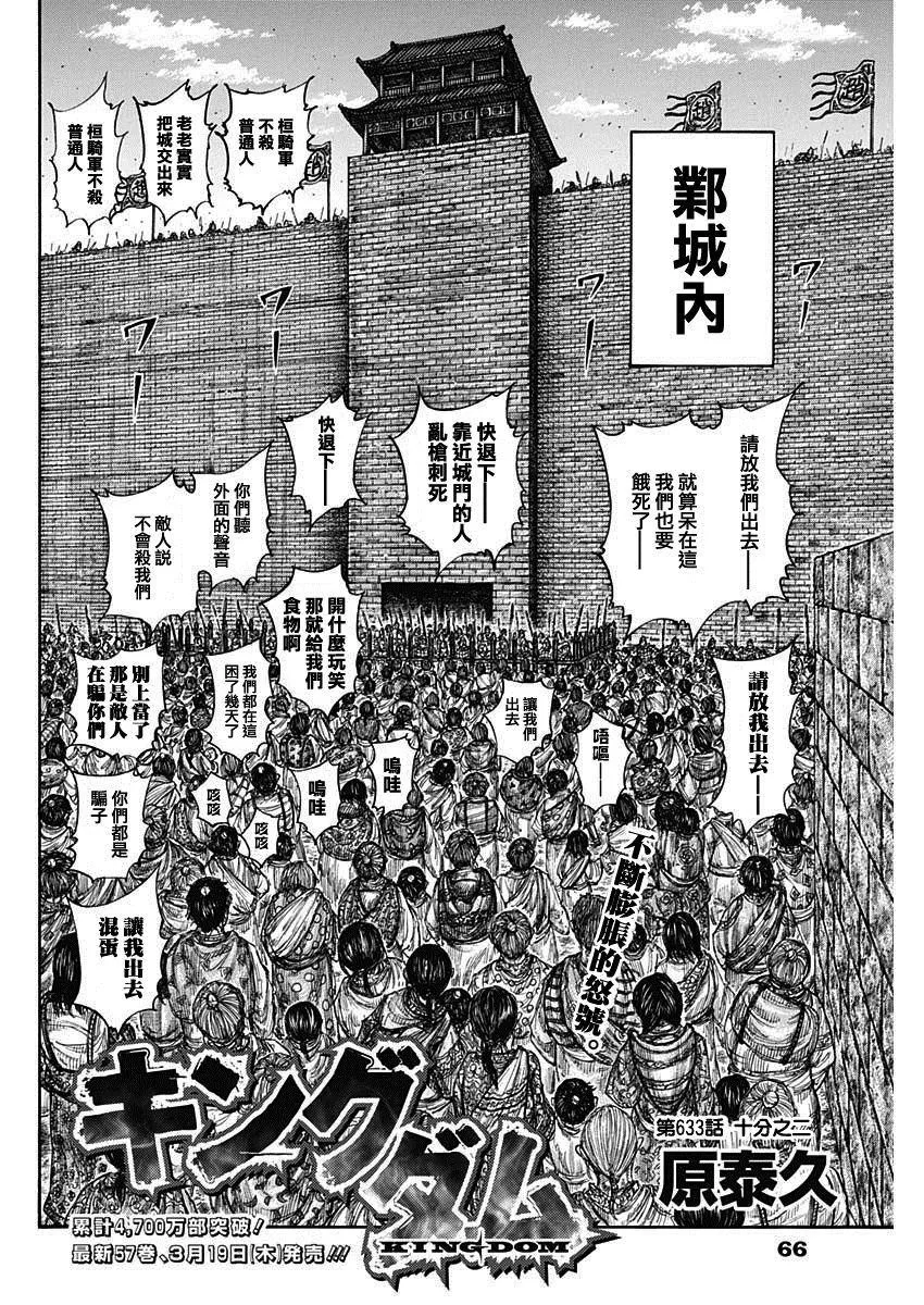 第633话 第2页