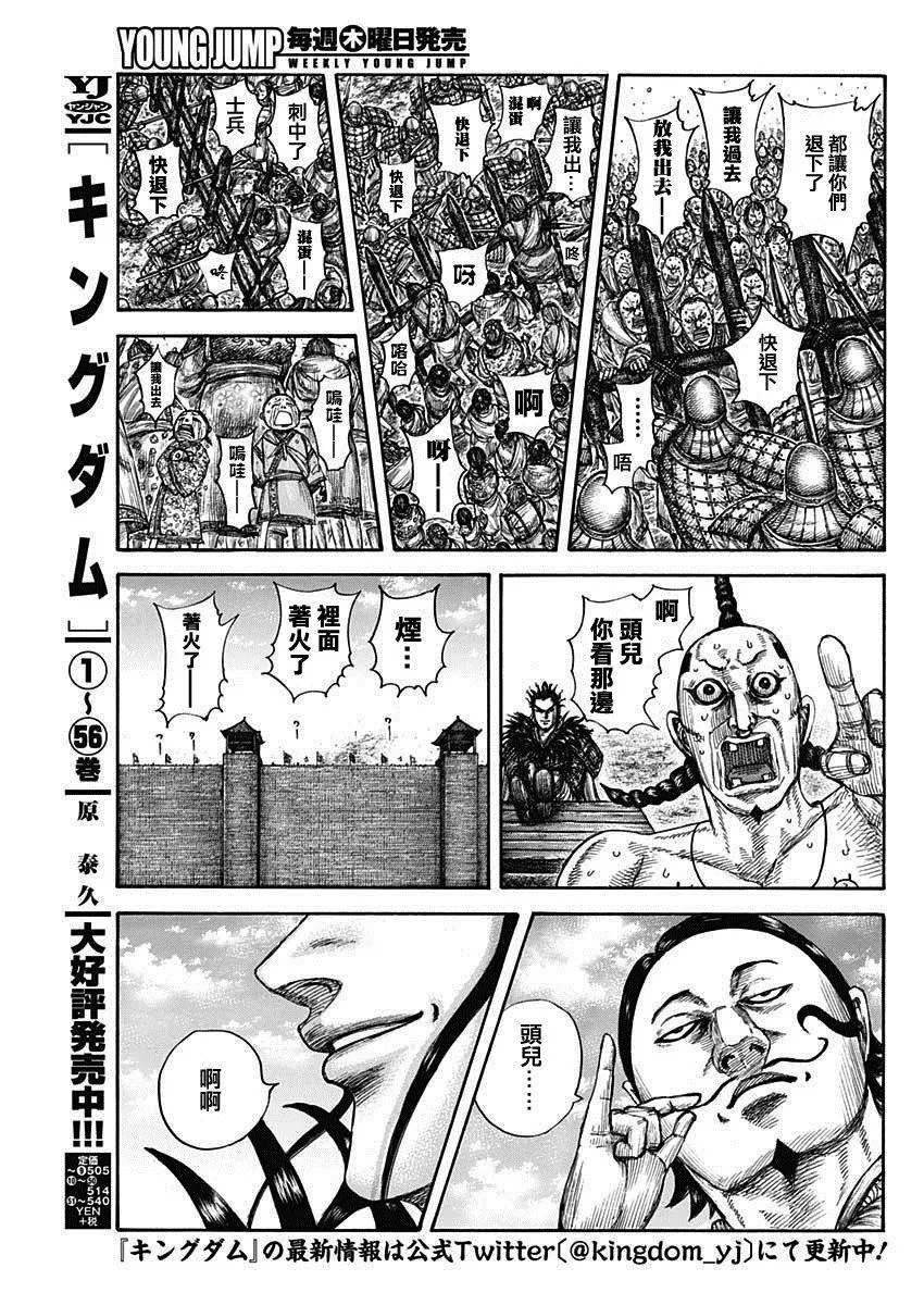 第633话 第3页