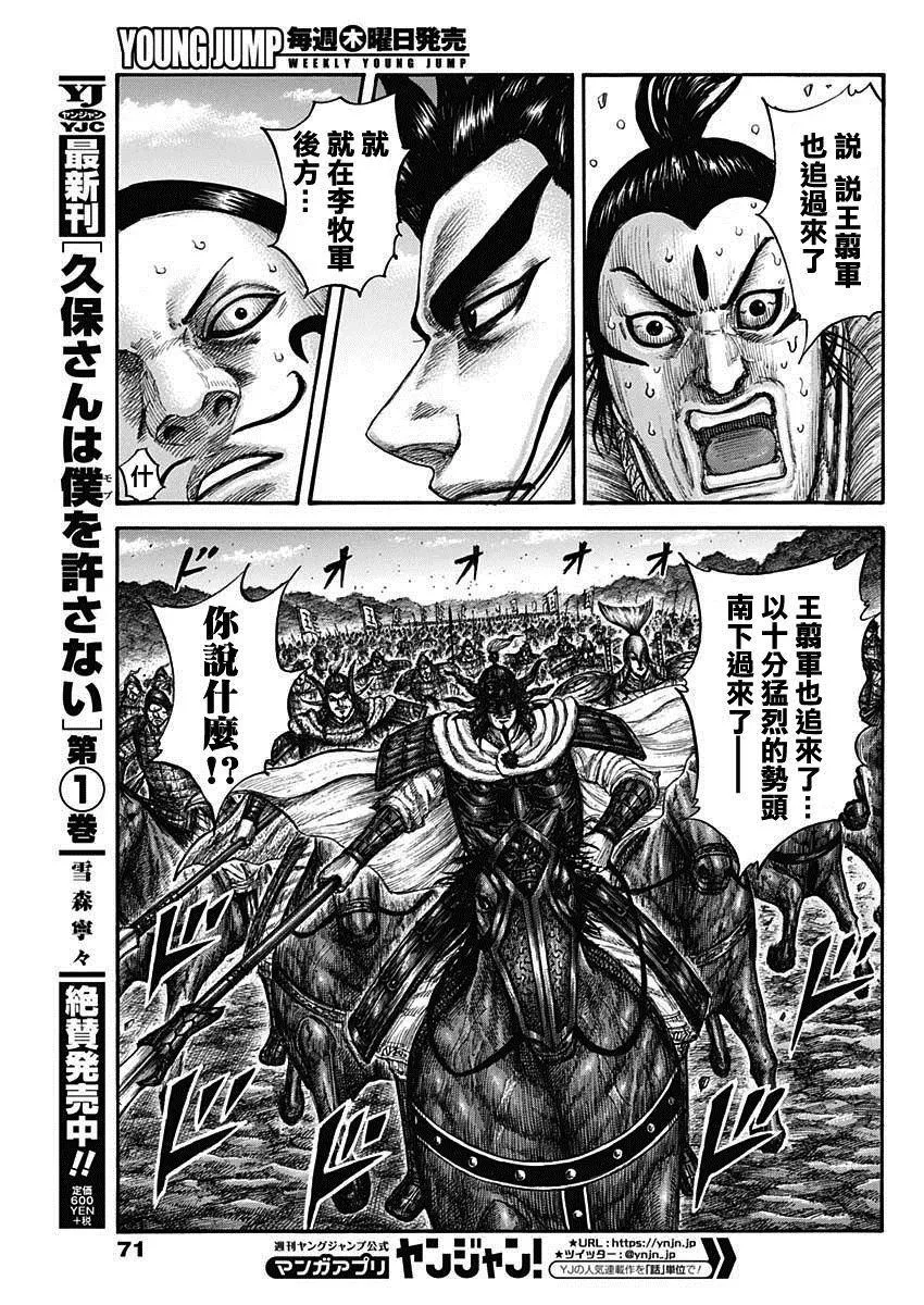 第633话 第7页