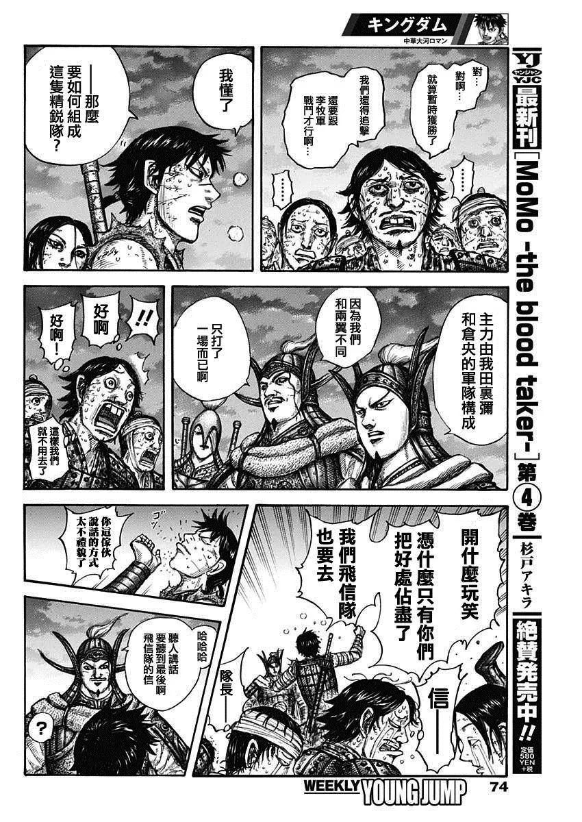 第633话 第10页