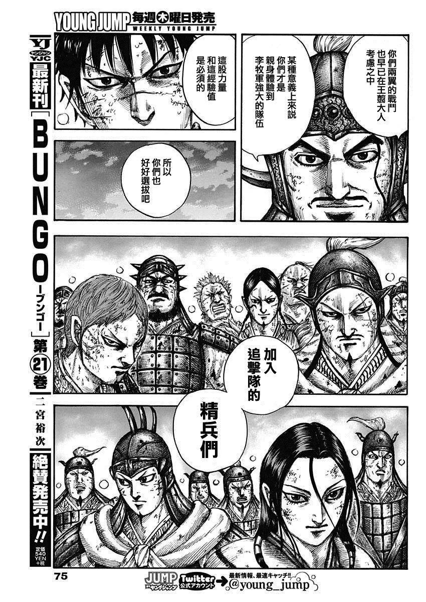 第633话 第11页