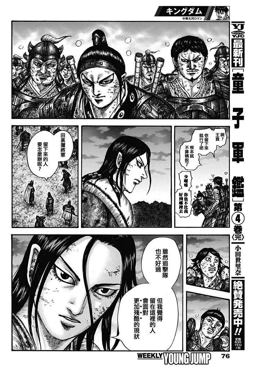 第633话 第12页