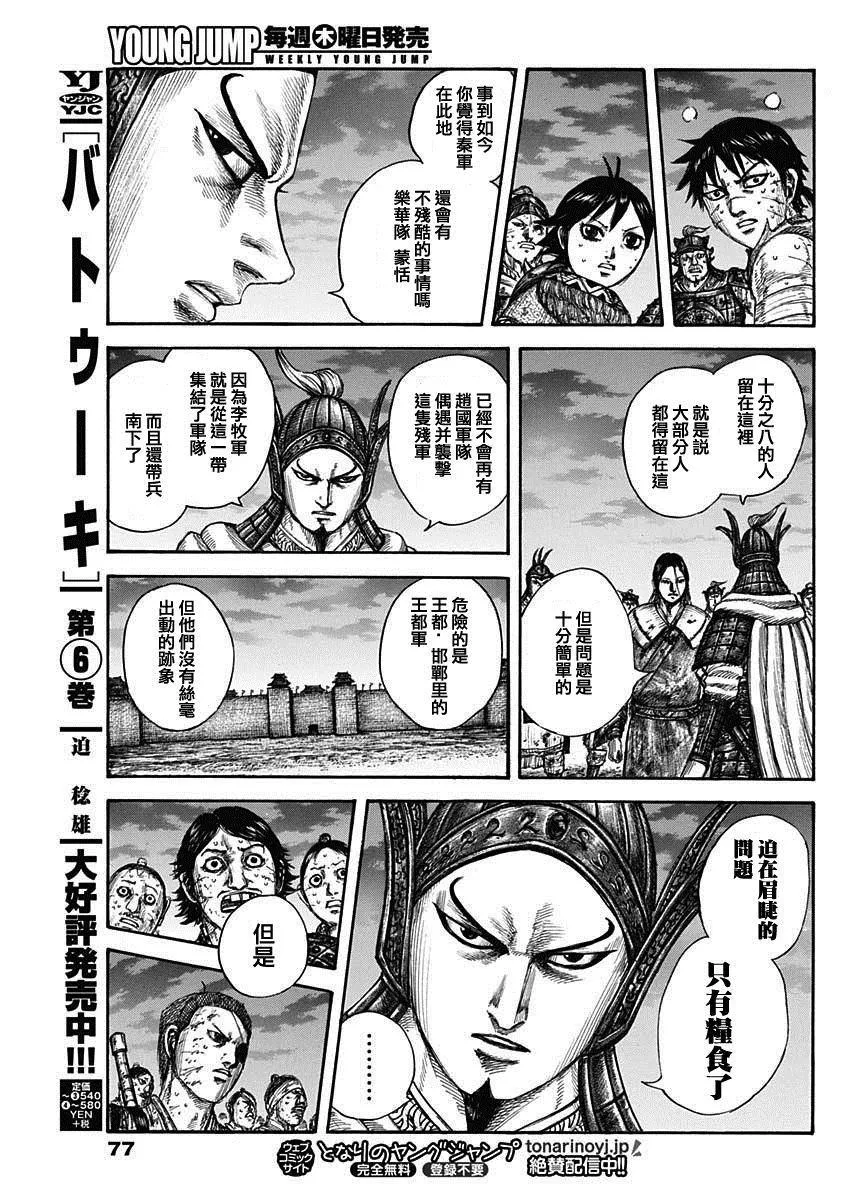 第633话 第13页