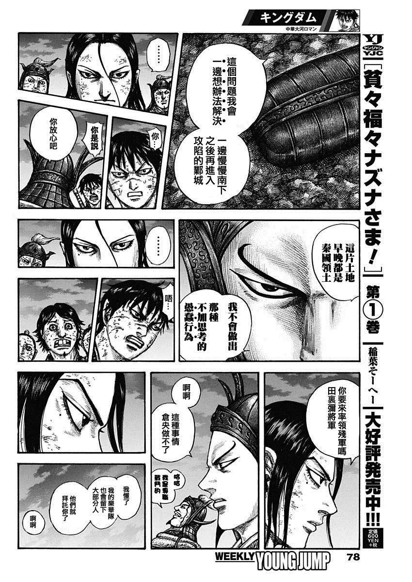 第633话 第14页