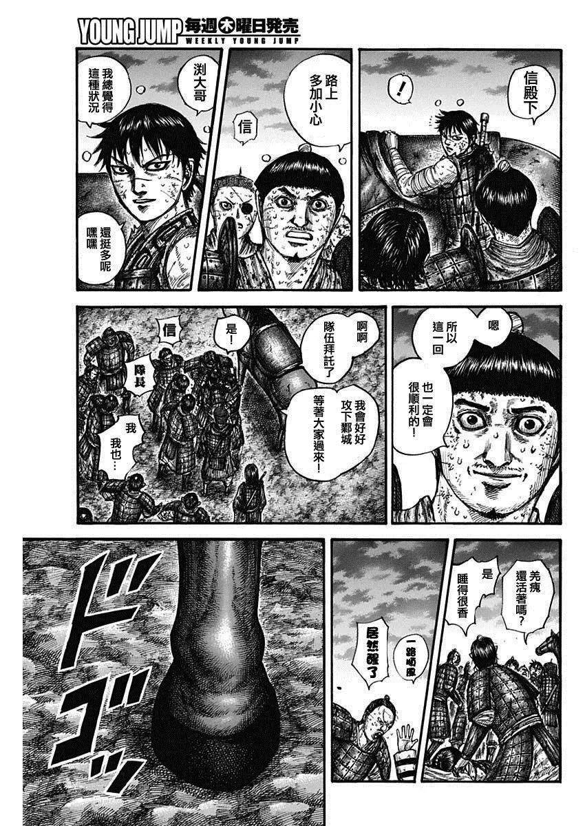 第633话 第15页