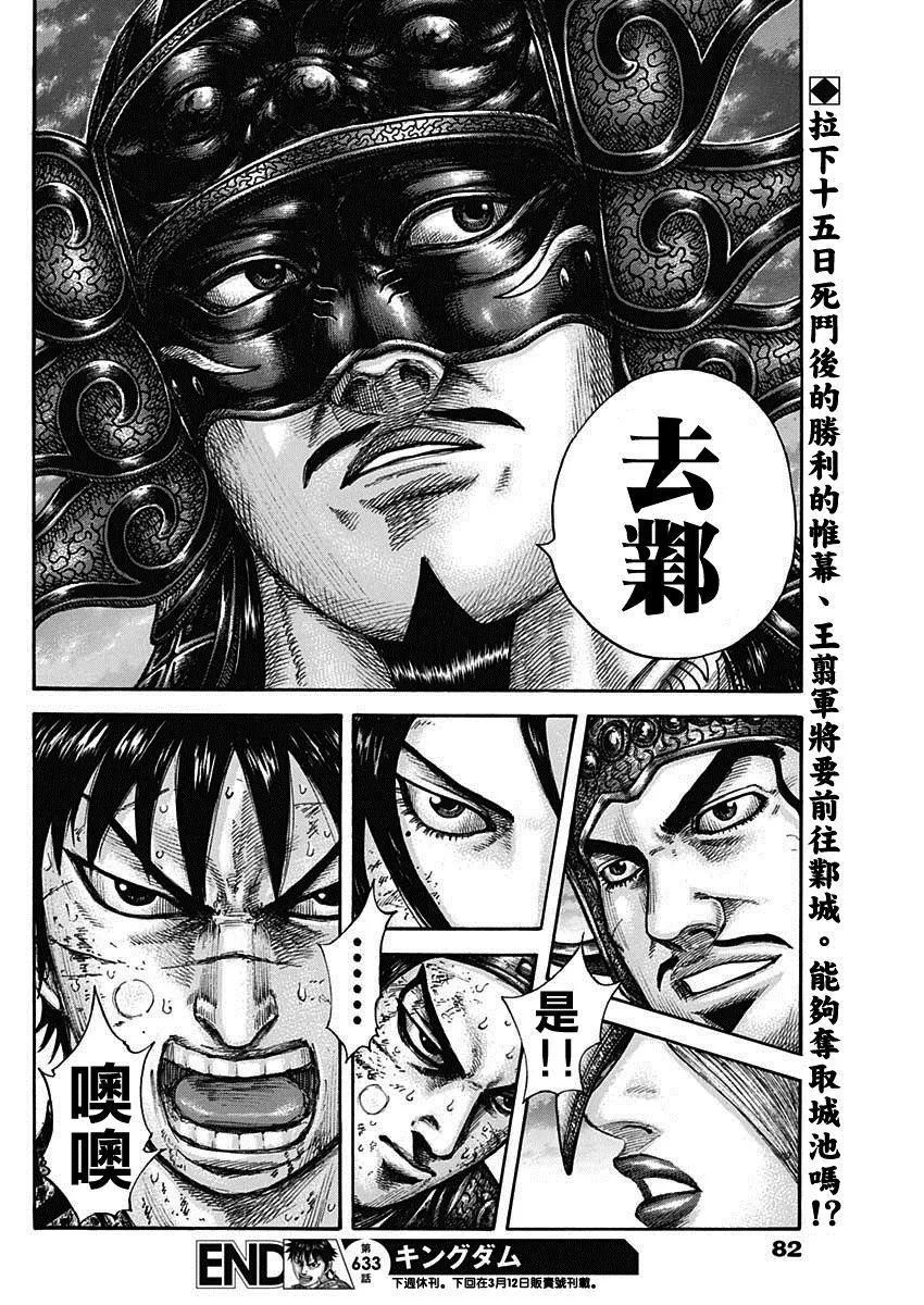 第633话 第17页
