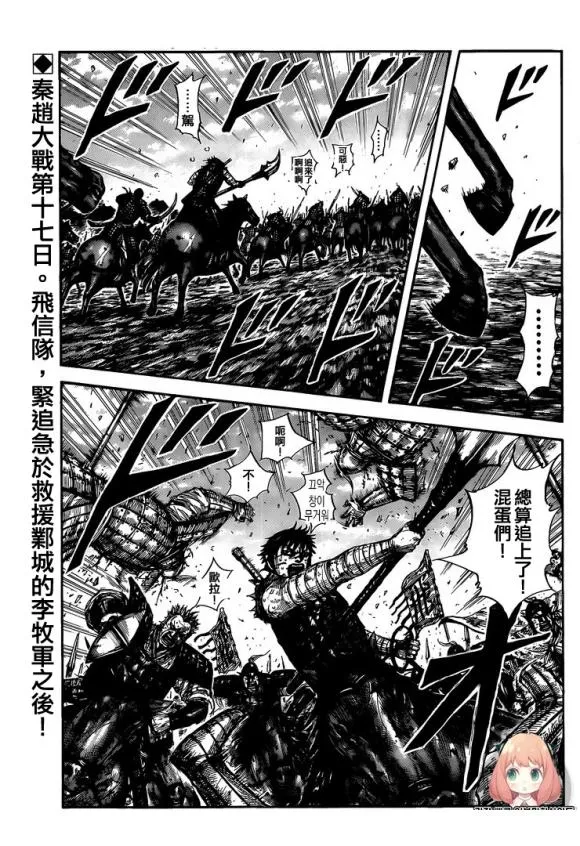 第634话 战略突破 第1页