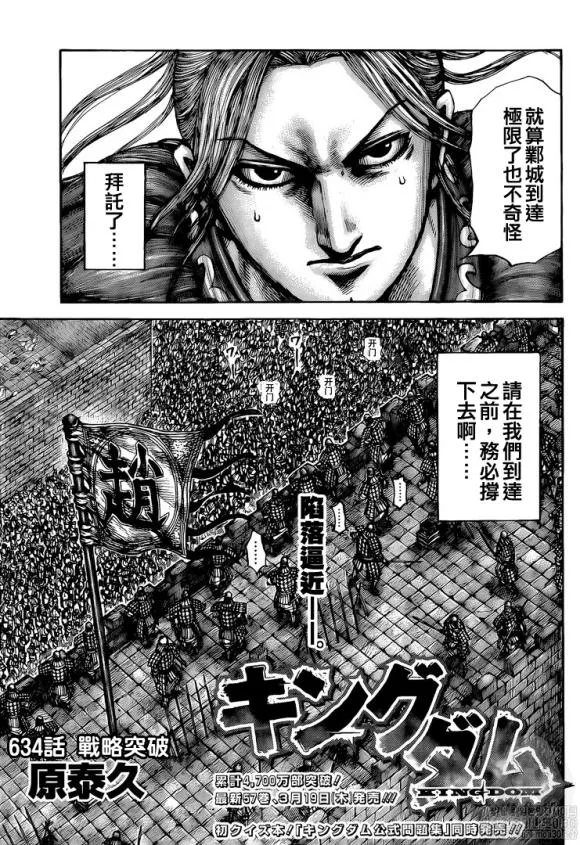 第634话 战略突破 第3页